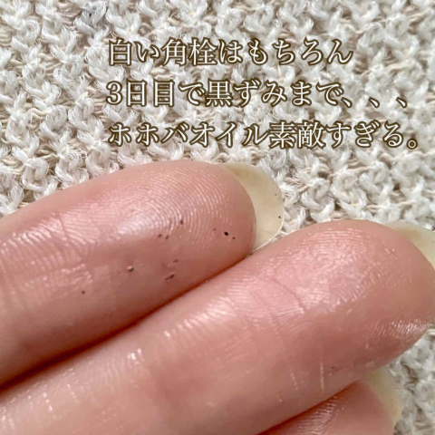 MUJI 無印良品 可可巴油 Jojoba Oil