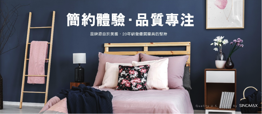 貝絲SPA Supreme by SINOMAX