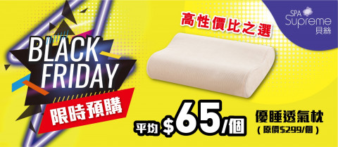 貝絲SPA Supreme by SINOMAX