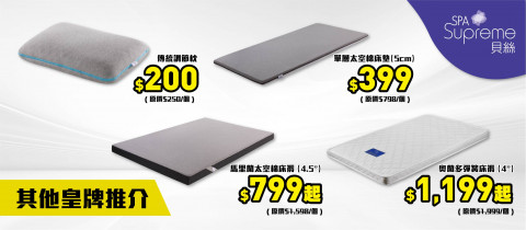 貝絲SPA Supreme by SINOMAX